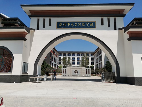 杭州市永正实验学校电子围栏案例